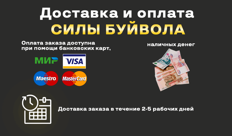 Доставка и оплата Доставка и оплата