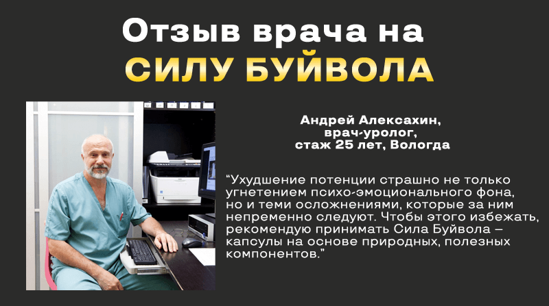 Отзыв врача Отзыв врача